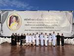 ร่วมพิธีบำเพ็ญกุศลสวดพระอภิธรรม เพื่ออุทิศถวายพระราชกุศลแด่ส