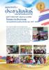 โครงการประชาคม  หมู่ที่ 5 บ้านป่าพนาวัลย์
